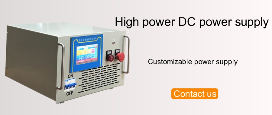 high-power DC power supply:.jpg high-power DC power supply:.jpg
